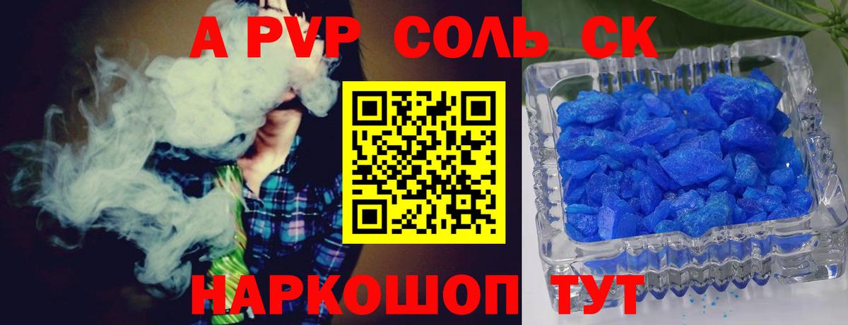 Alfa_PVP  купить   Кохма  Alpha-PVP мука  Альфа ПВП СК КРИС  Вход с VPN 