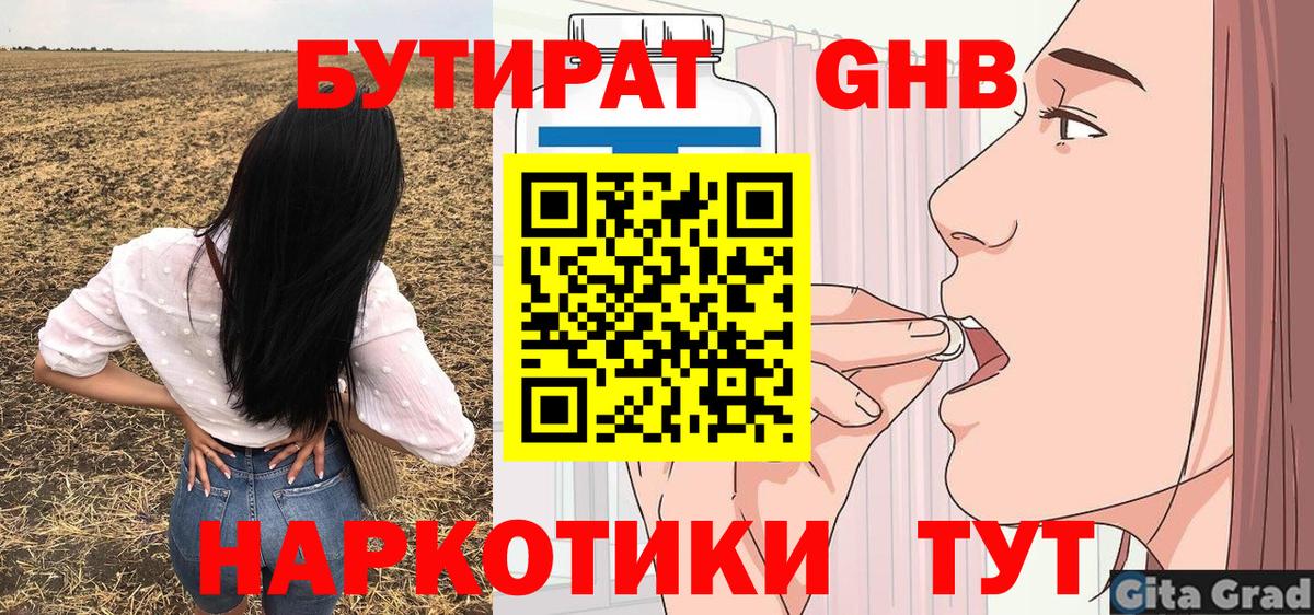 Бутират BDO 33% Кохма