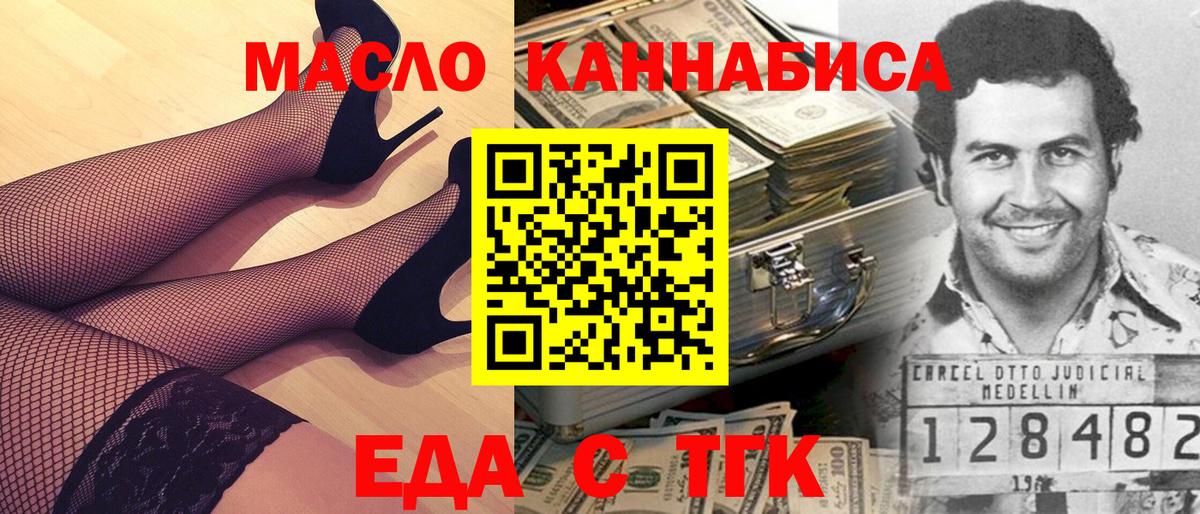 Кохма  Cannafood марихуана  Вход с VPN 