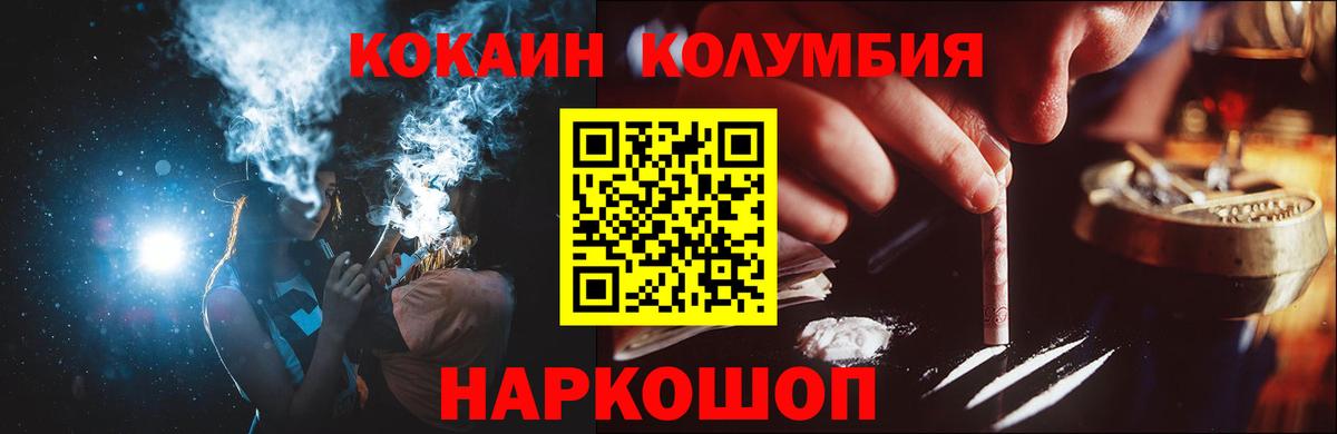 COCAIN Fish Scale Кохма