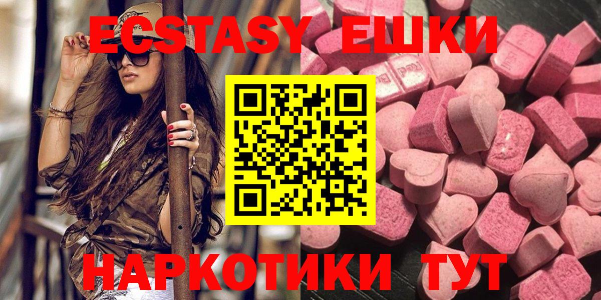 Кохма  Экстази MDMA  Ecstasy  Вход с VPN  Экстази DUBAI 
