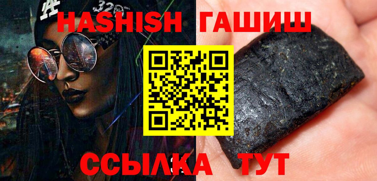 Гашиш убойный  ГАШ  Кохма  ГАШ гарик  Вход с VPN 