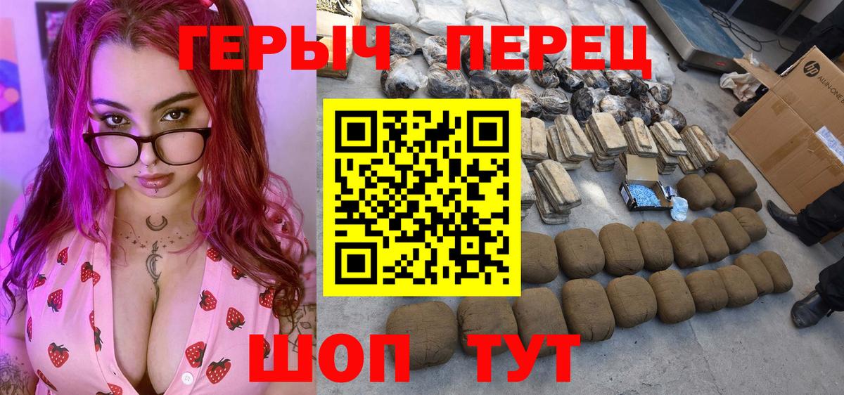 Героин герыч  Героин  Кохма  Вход с VPN 