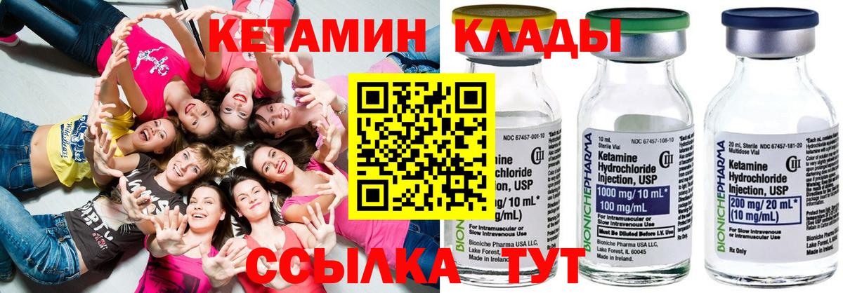 Кетамин VHQ Кохма