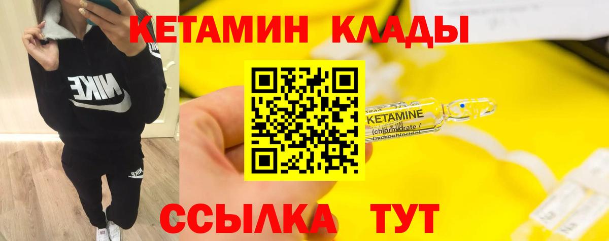 КЕТАМИН ketamine  Кетамин VHQ  Вход с VPN  мориарти состав  Кохма 