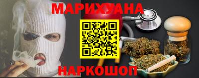 марихуана Будённовск