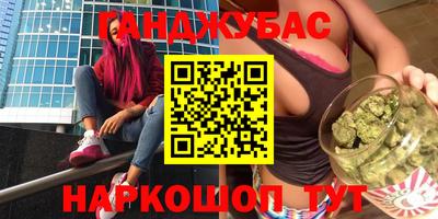 марихуана Ижевск
