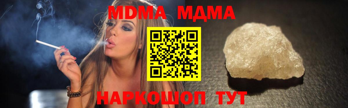 Кохма  MDMA молли  МДМА  Вход с VPN 