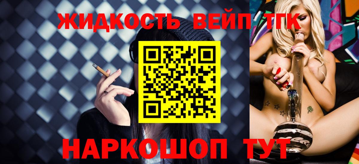 ТГК THC oil  ТГК гашишное масло  наркошоп  Вход с VPN  Кохма 
