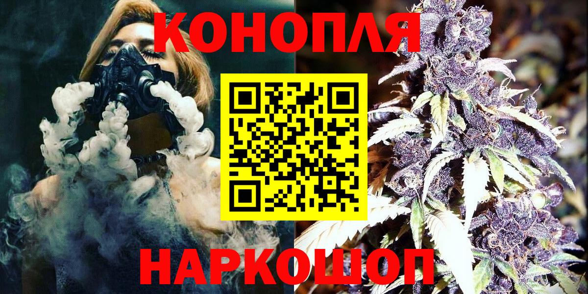 Бошки марихуана OG Kush  Конопля AK-47  Вход с VPN  Бошки марихуана VHQ  Кохма 